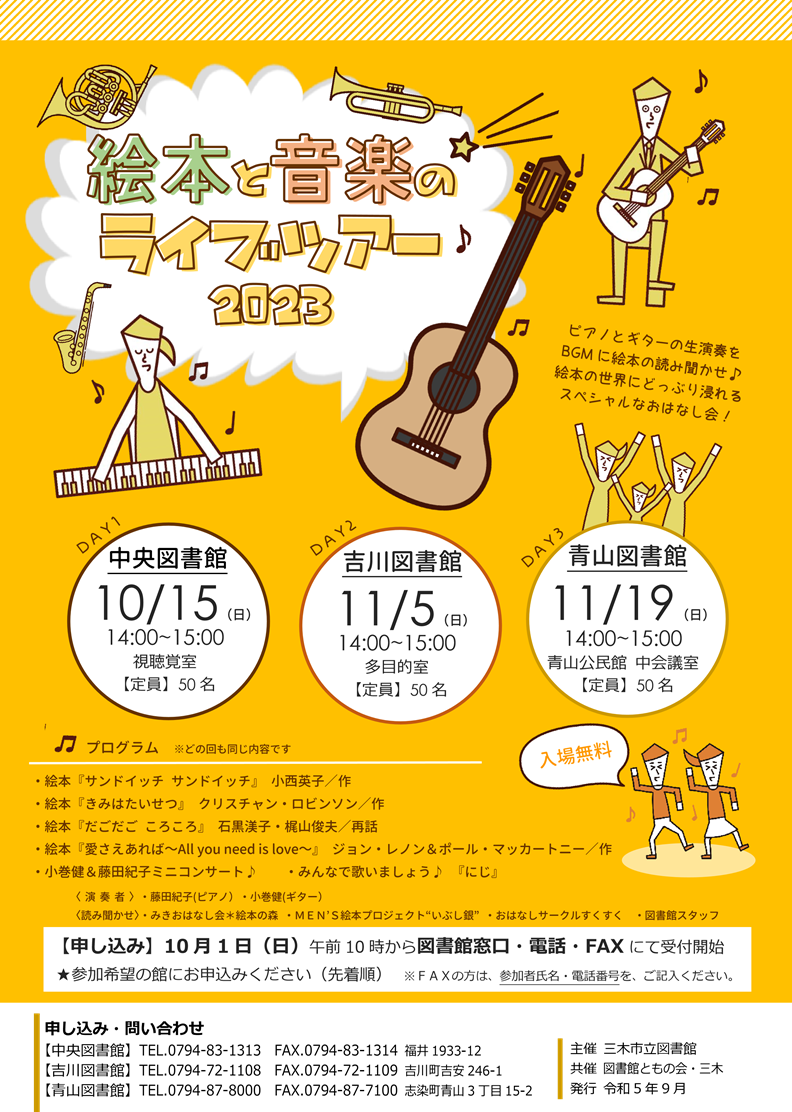 日本の音楽図書館 音楽図書館協議会４０年のあゆみ/音楽図書館協議会/音楽図書館協議会４０年史編集委員会（単行本） 音楽図書館協議会 | Music library Association of Japan