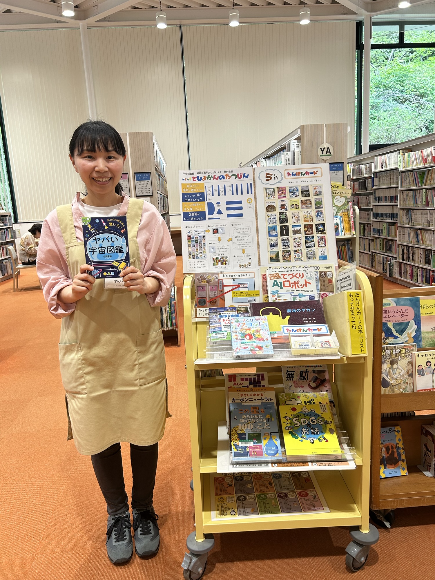 「花と木の図書館」シリーズ5冊まとめ売り ブックツリー『みんなでつくろう レモンの木』 - 尾道市立図書館【中央