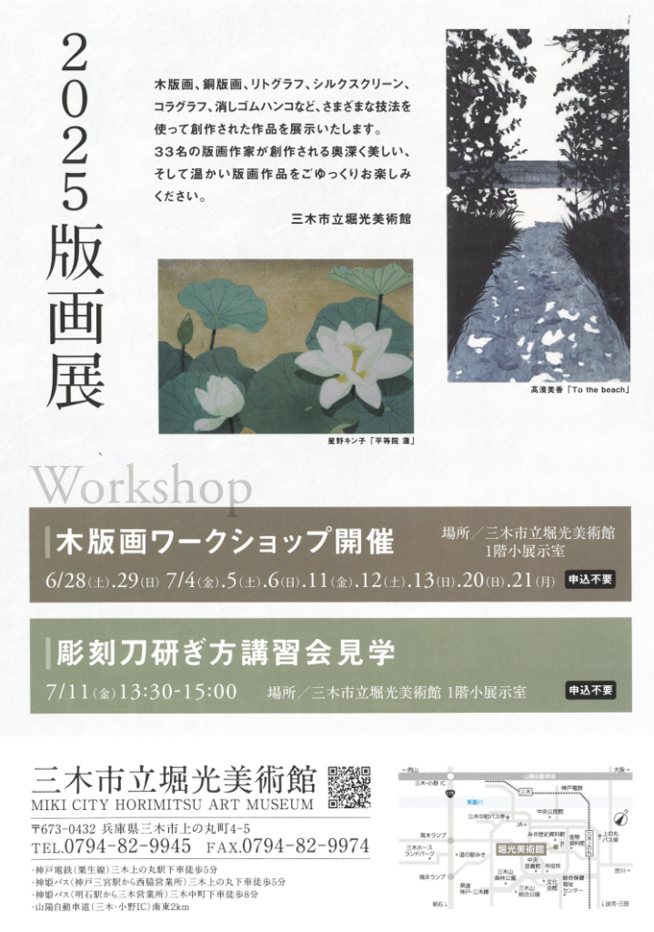 絶版 特別展 三木富雄 図録 画集 渋谷区松濤美術館 1992-93 鬼才 耳 