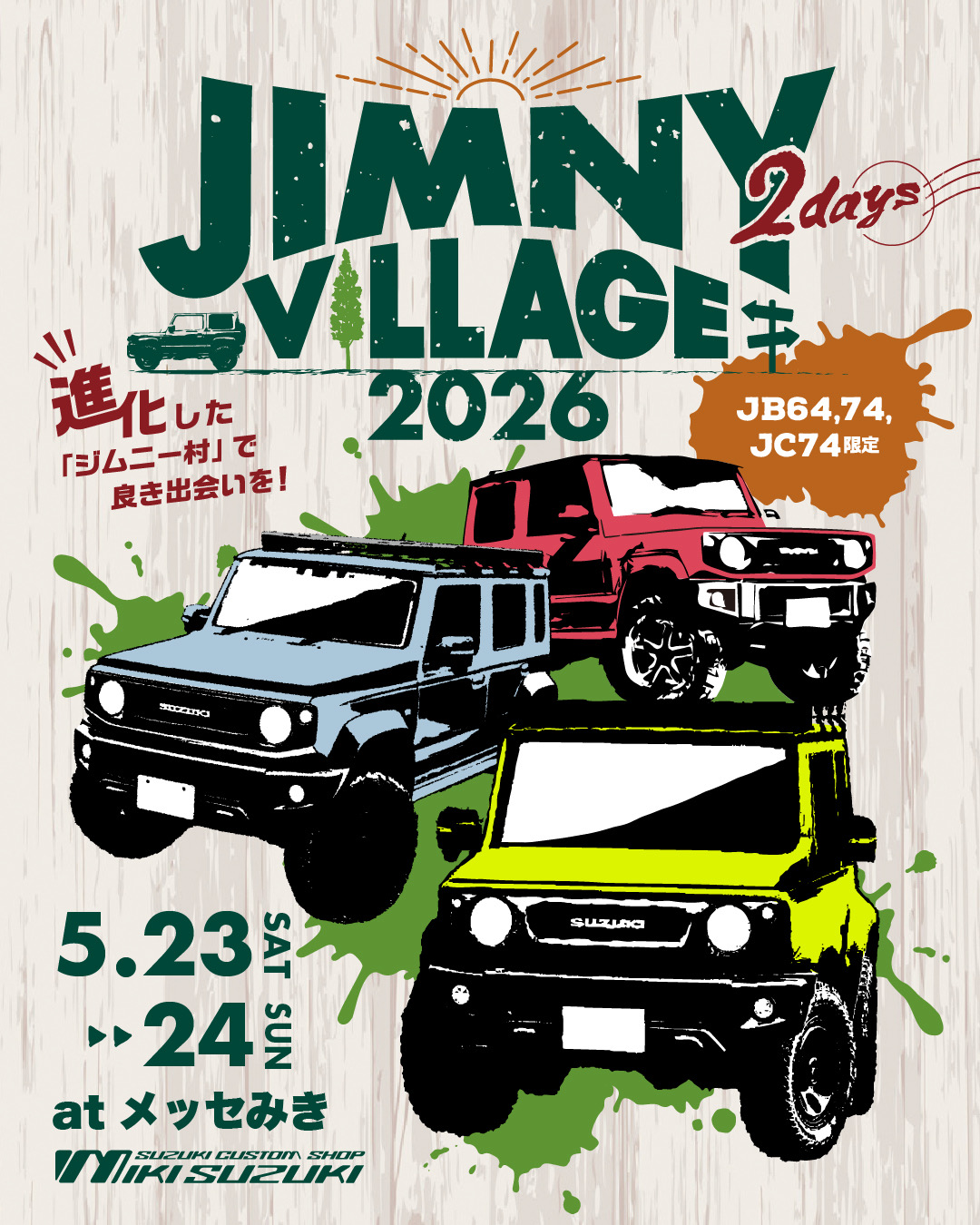 5/23～5/24 JIMNY VILLAGE 2026（メッセみき） | 三木市のファンサイト
