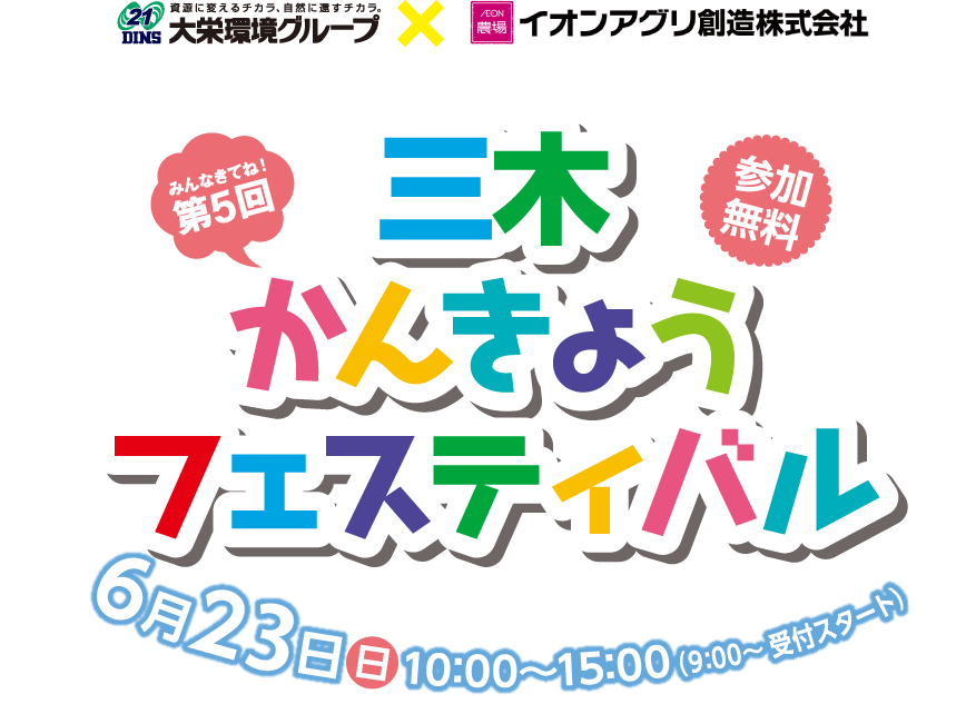 せめて告知だけでも 三木高吹部定演 三木書道協会展 三木市のファンサイトthis Is Miki