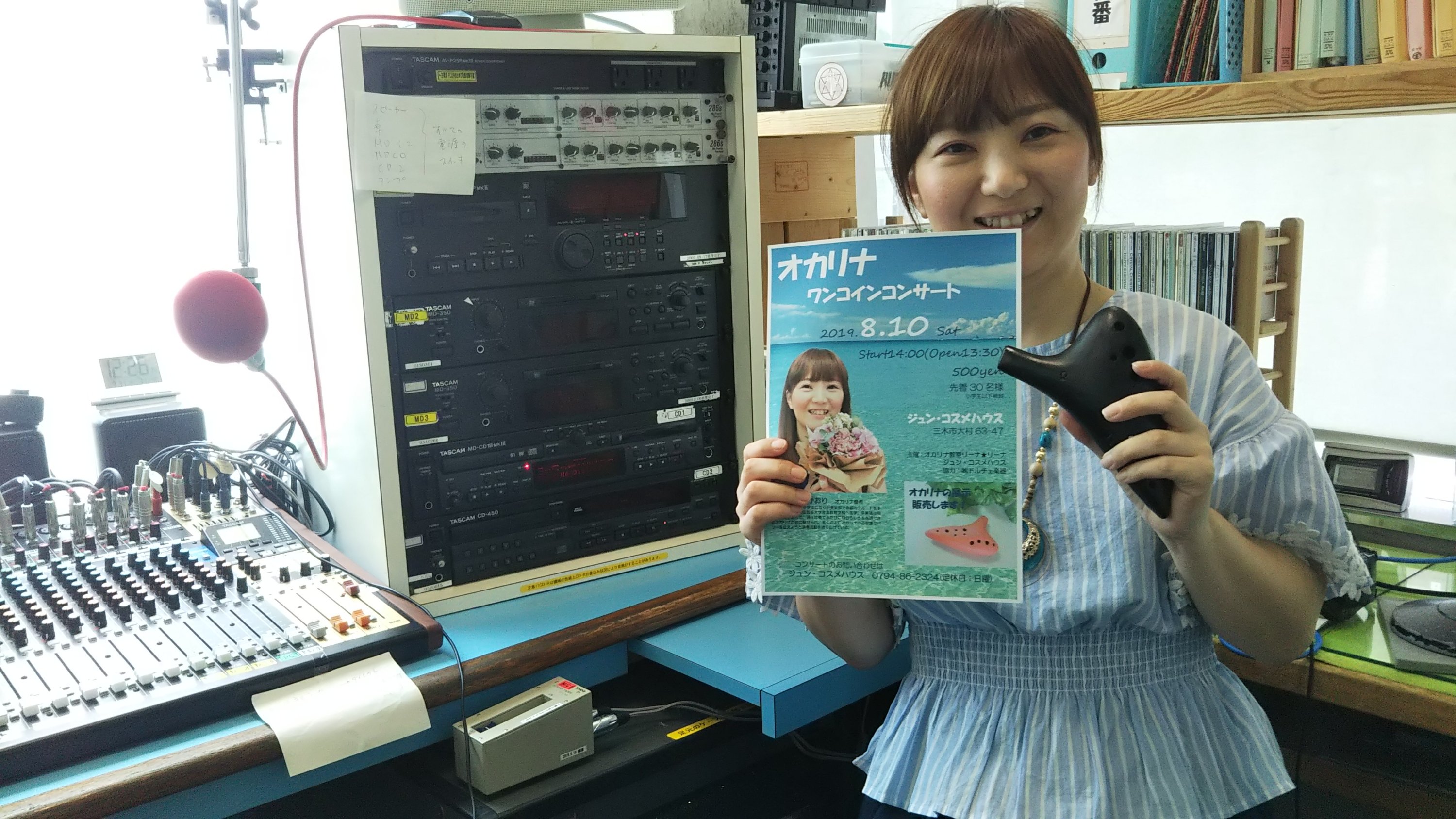 今日のゲスト オカリナ奏者いわさきかおりさん 三木市のファンサイトthis Is Miki