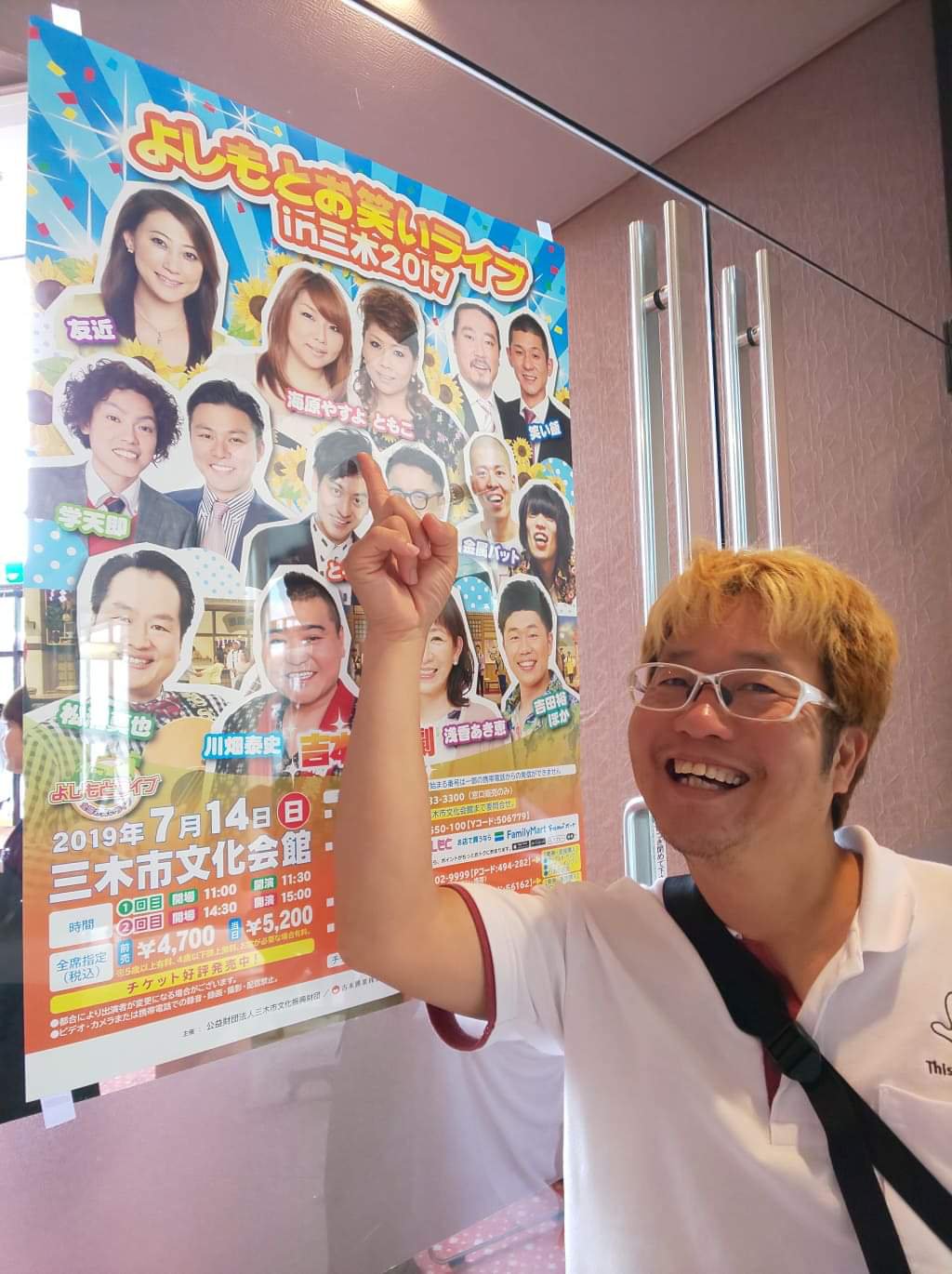 海原やすよ ともこ 吉本新喜劇 など三木でお笑いライブ 三木市のファンサイトthis Is Miki 海原やすよ ともこ 吉本新喜劇 など三木でお笑いライブ 三木市のファンサイトthis Is Miki