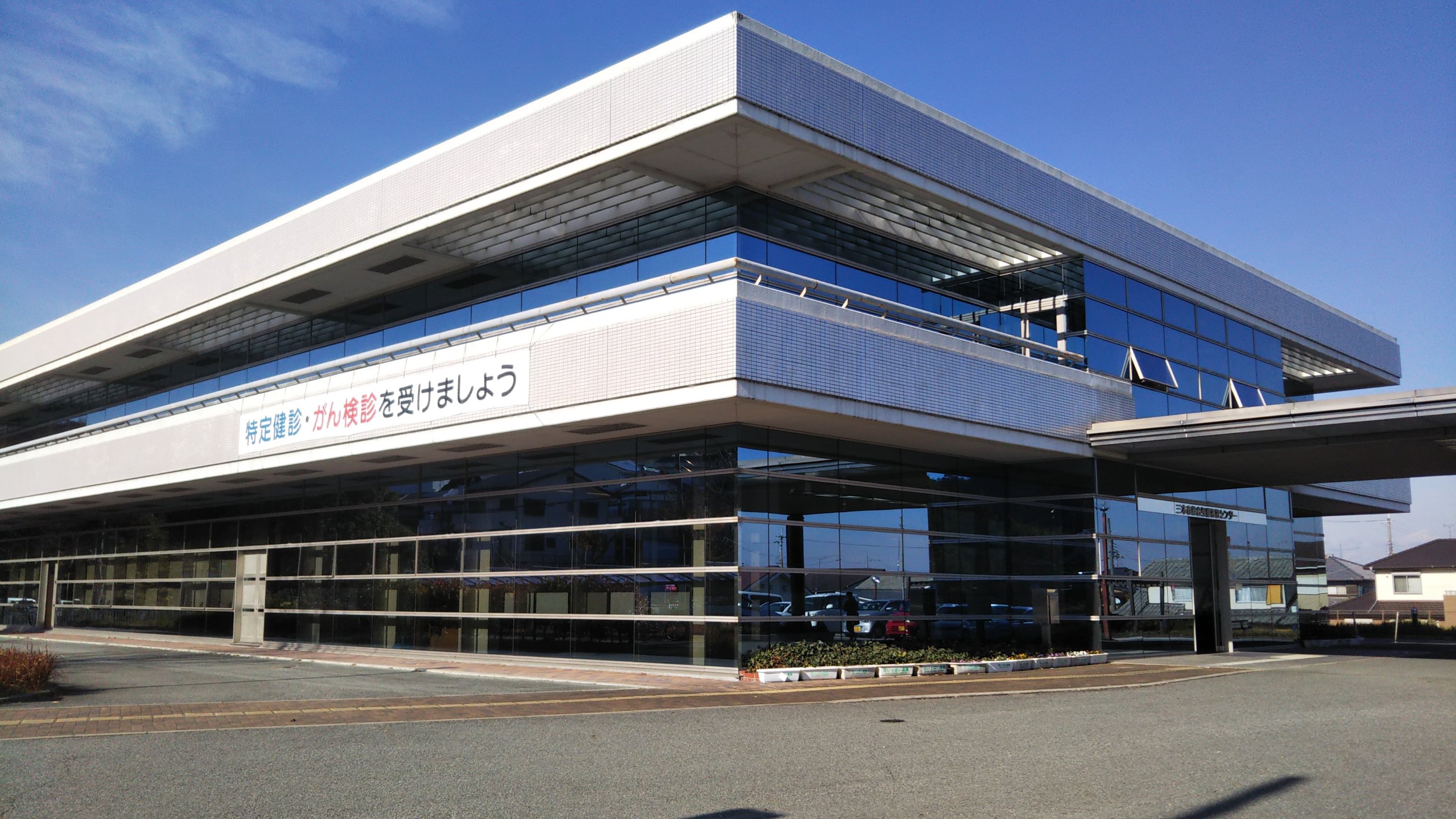 三木市総合保健福祉センターでコロナについてうかがいました 三木市のファンサイトthis Is Miki 三木市総合保健福祉センターでコロナについてうかがいました 三木市のファンサイトthis Is Miki