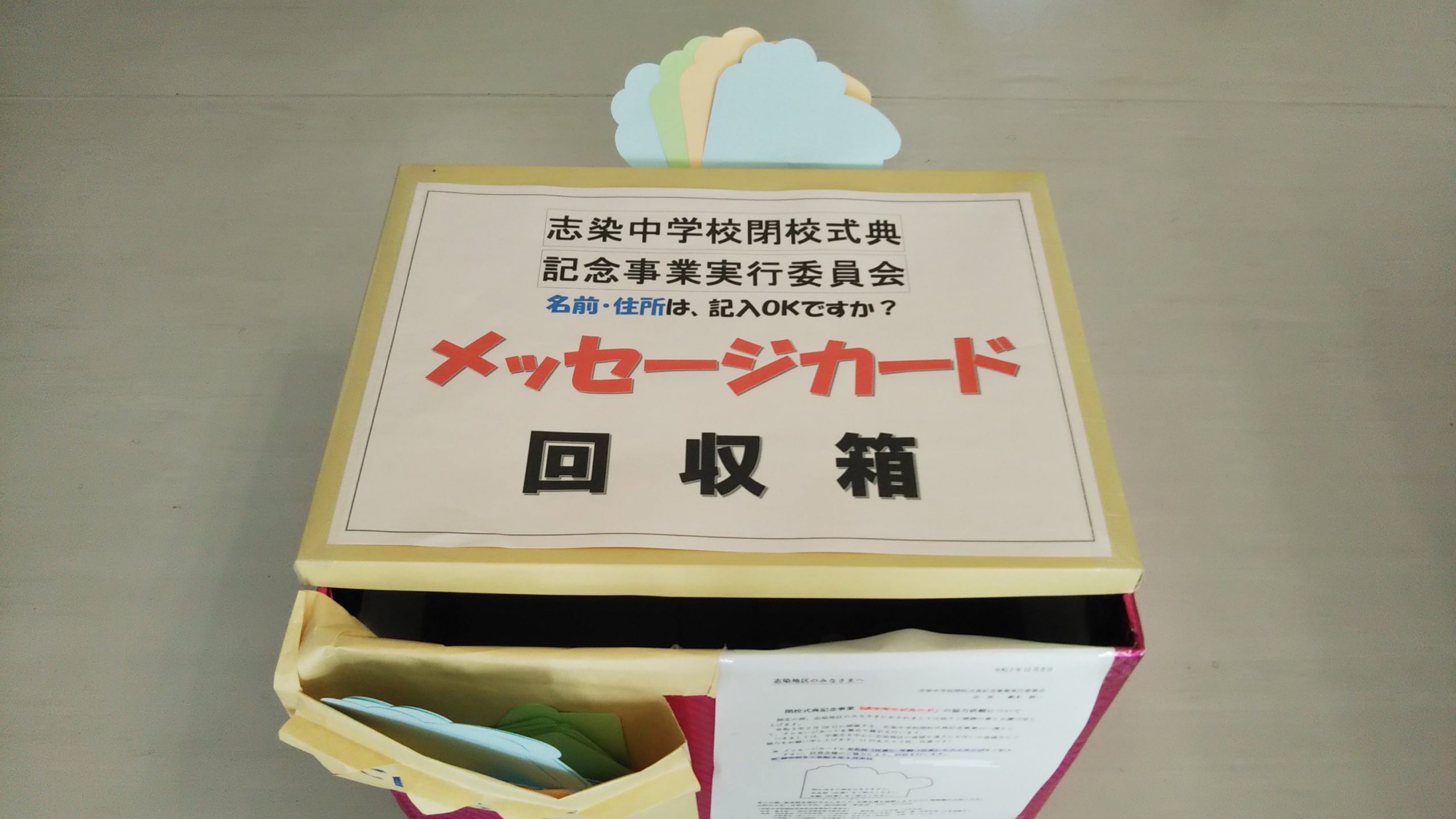 志染中学校卒業生の皆様へ 三木市のファンサイトthis Is Miki 志染中学校卒業生の皆様へ 三木市のファンサイトthis Is Miki