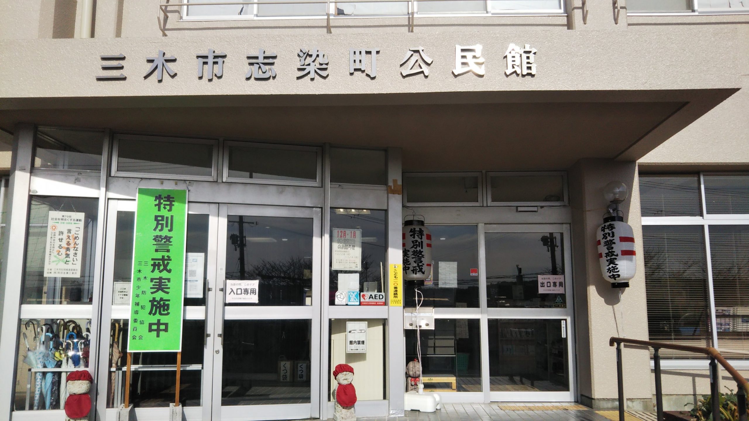 志染中学校卒業生の皆様へ 三木市のファンサイトthis Is Miki 志染中学校卒業生の皆様へ 三木市のファンサイトthis Is Miki