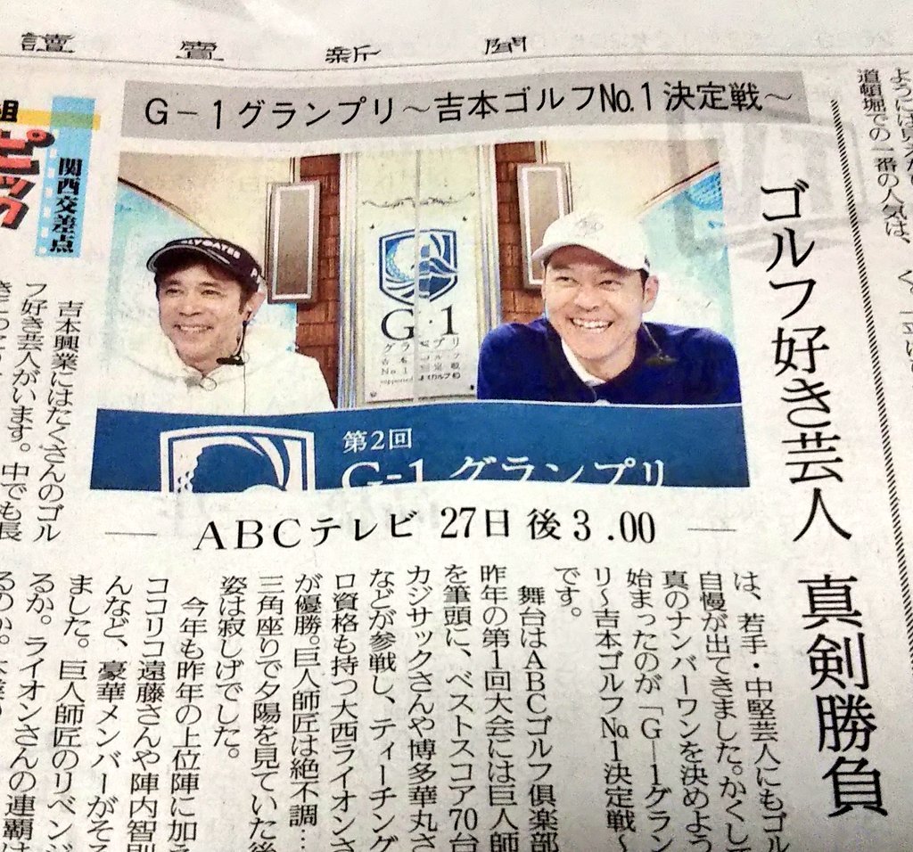 吉本ゴルフno1決定戦 G1グランプリ 三木市のファンサイトthis Is Miki 吉本ゴルフno1決定戦 G1グランプリ 三木市のファンサイトthis Is Miki