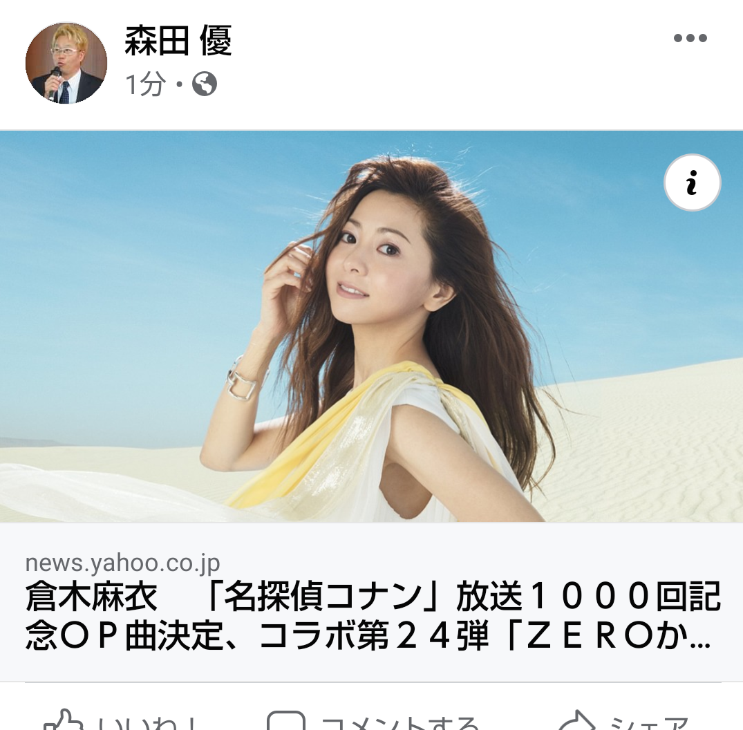 zeroからハジメテ 名探偵コナン新opテーマソング 三木市のファンサイトthis Is Miki zeroからハジメテ 名探偵コナン新opテーマソング 三木市のファンサイトthis Is Miki