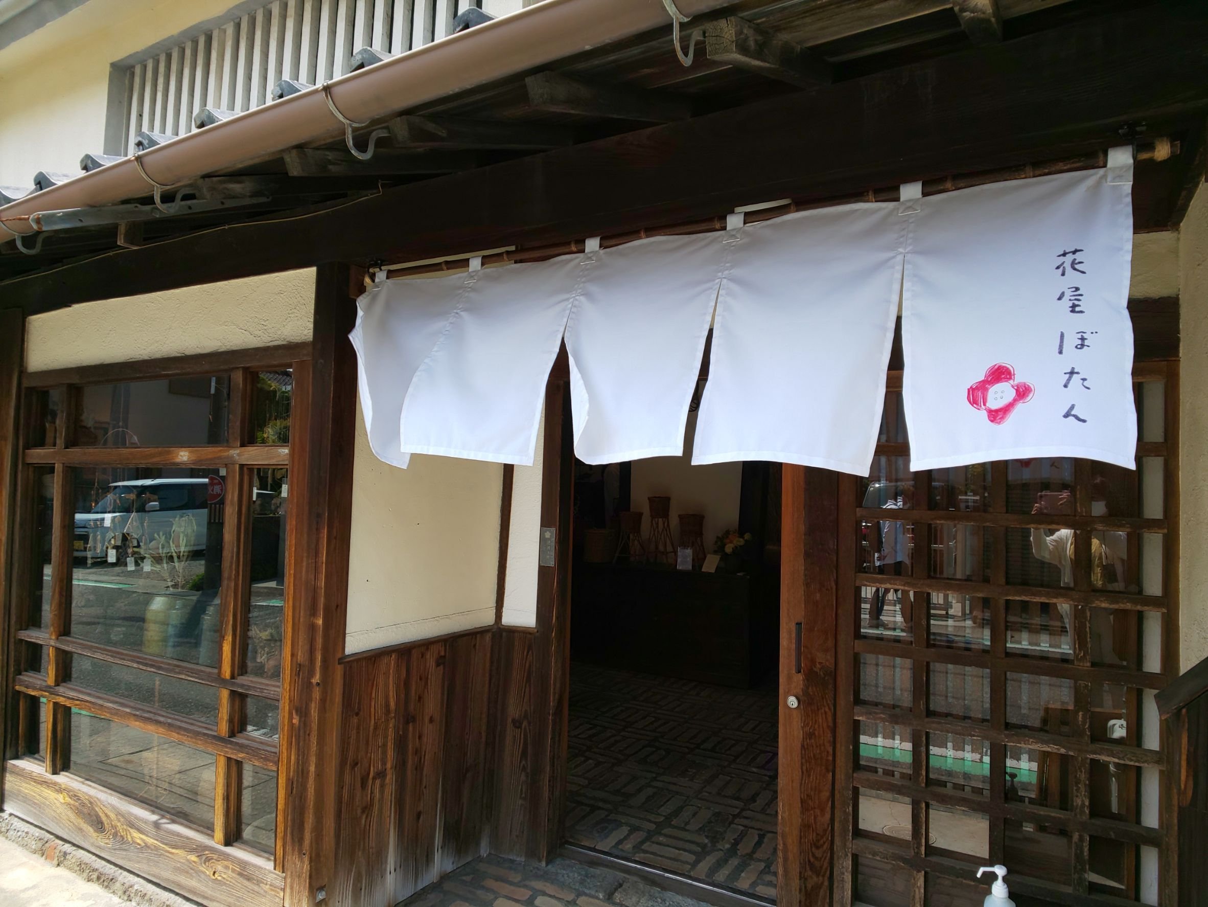 花屋ぼたんさん 三木市のファンサイトthis Is Miki